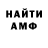 АМФЕТАМИН 97% fakenzis 1