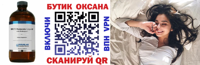 Купить закладки  Купино  БУТИРАТ бутандиол 