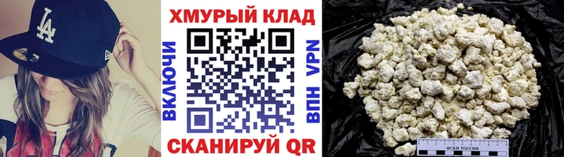 Купить  Купино  Героин хмурый 